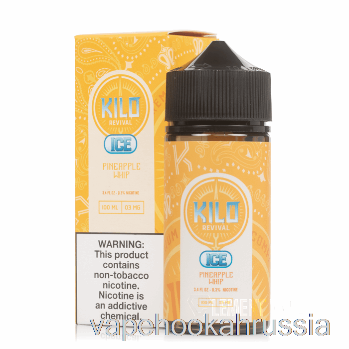 Vape Russia ледяной ананасовый кнут - возрождение килограмма - 100мл 0мг